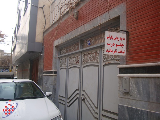 پارک ممنوع - بابک وحیدی آذر - Babak Vahidi Azar